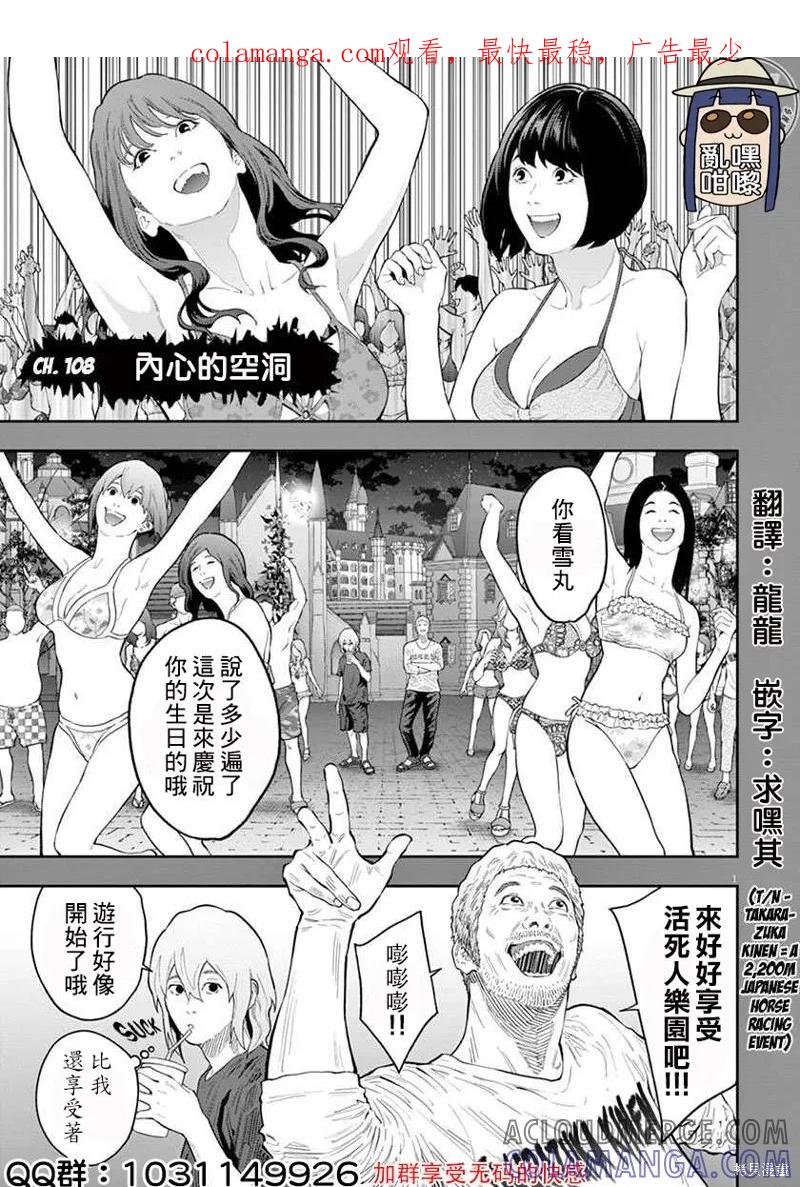 第108话-JAGAN-金城宗幸,にしだけんすけ（第1张）