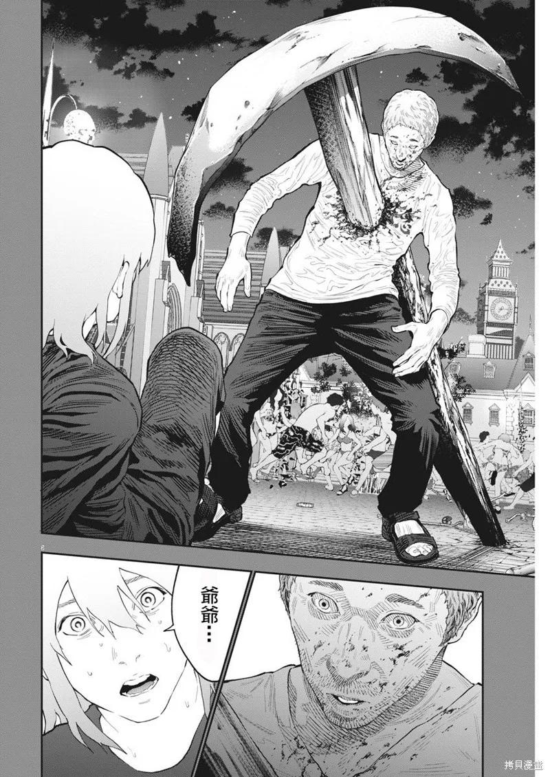 第108话-JAGAN-金城宗幸,にしだけんすけ（第8张）