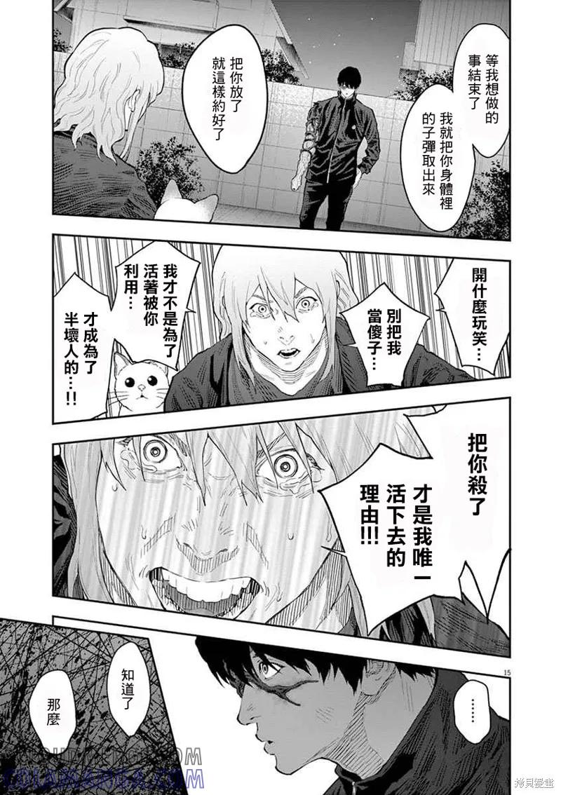 第108话-JAGAN-金城宗幸,にしだけんすけ（第15张）