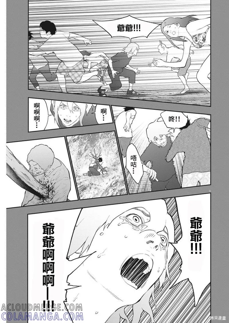 第108话-JAGAN-金城宗幸,にしだけんすけ（第9张）