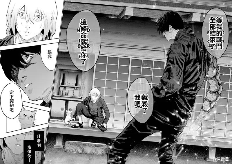 第108话-JAGAN-金城宗幸,にしだけんすけ（第16张）