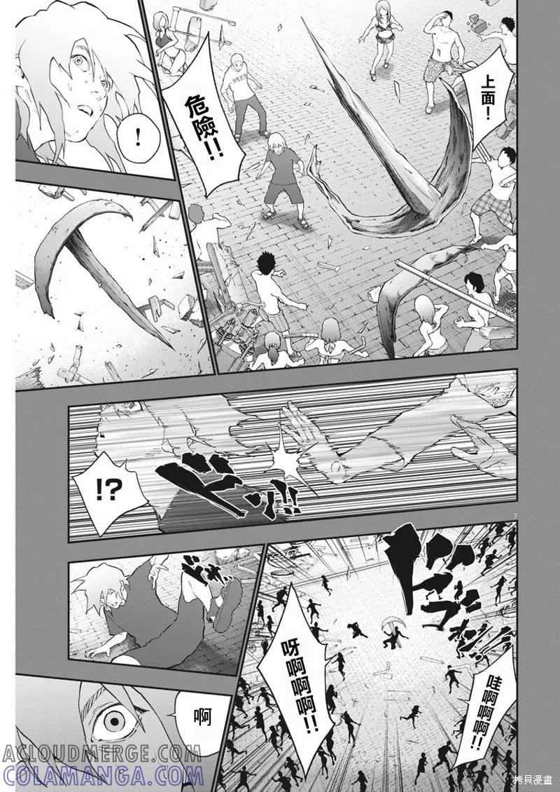 第108话-JAGAN-金城宗幸,にしだけんすけ（第7张）