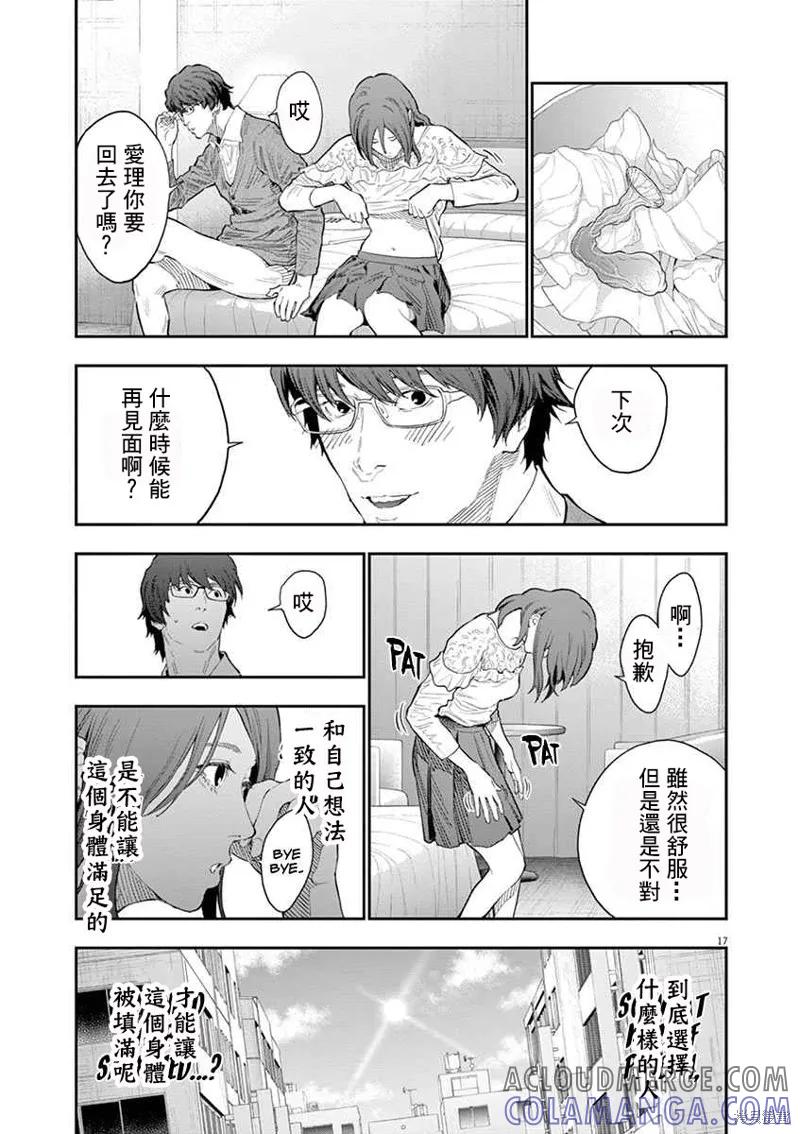 第109话-JAGAN-金城宗幸,にしだけんすけ（第17张）