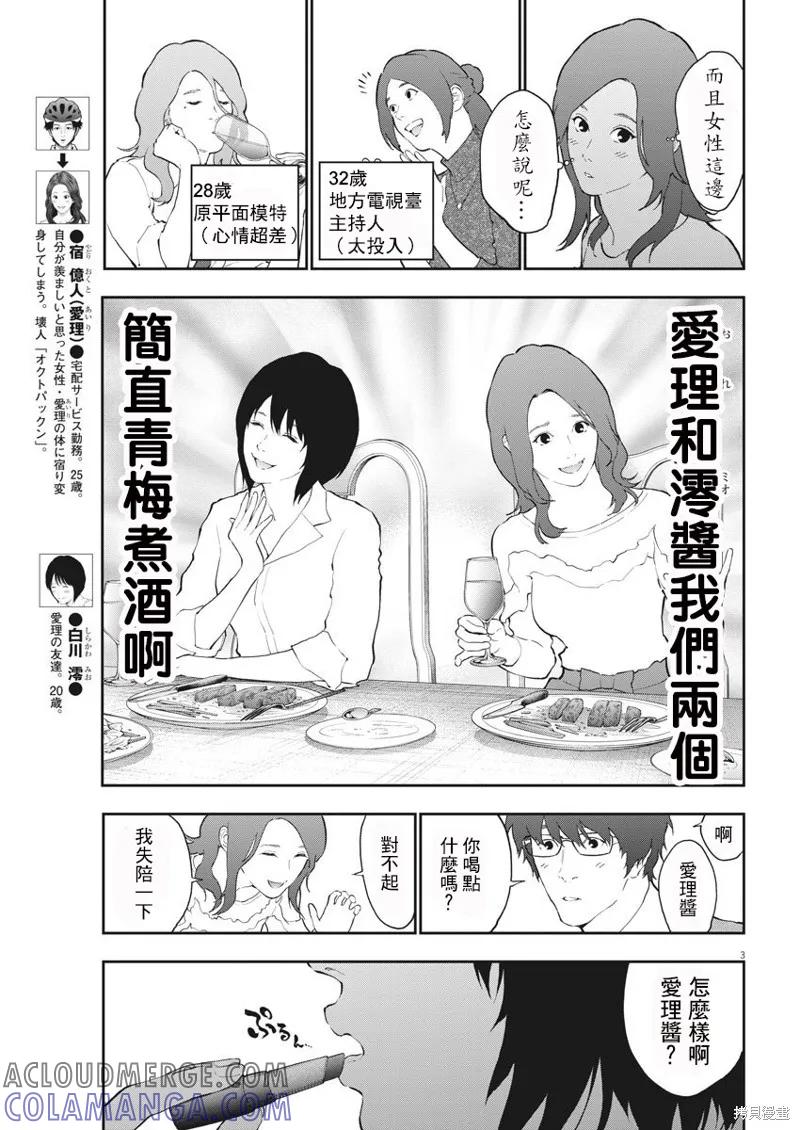 第109话-JAGAN-金城宗幸,にしだけんすけ（第3张）