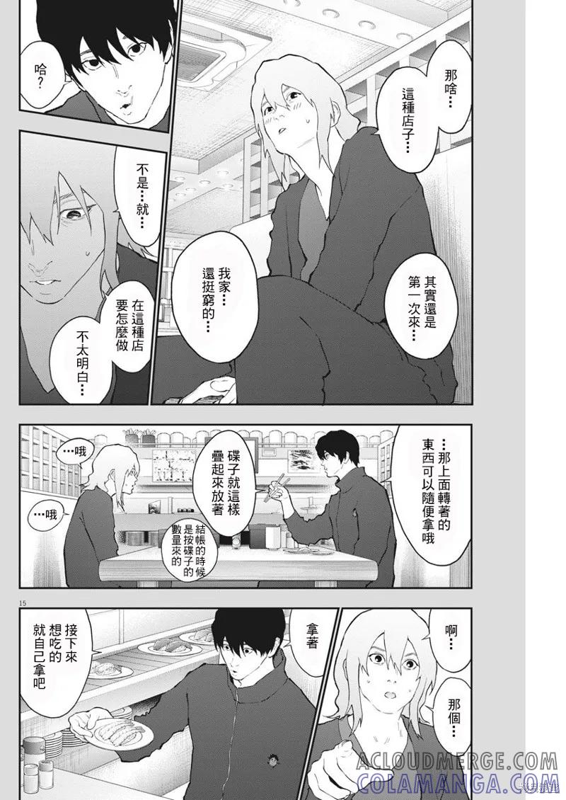 第110话-JAGAN-金城宗幸,にしだけんすけ（第15张）