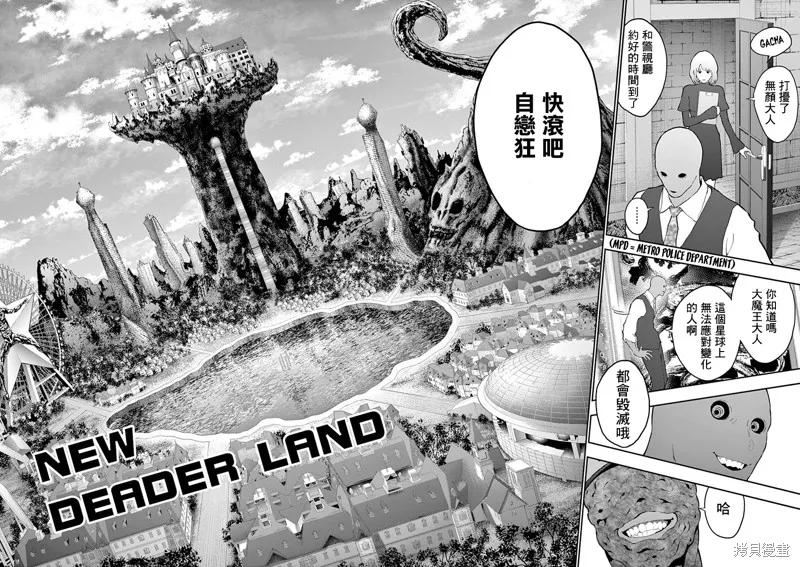 第111话-JAGAN-金城宗幸,にしだけんすけ（第4张）