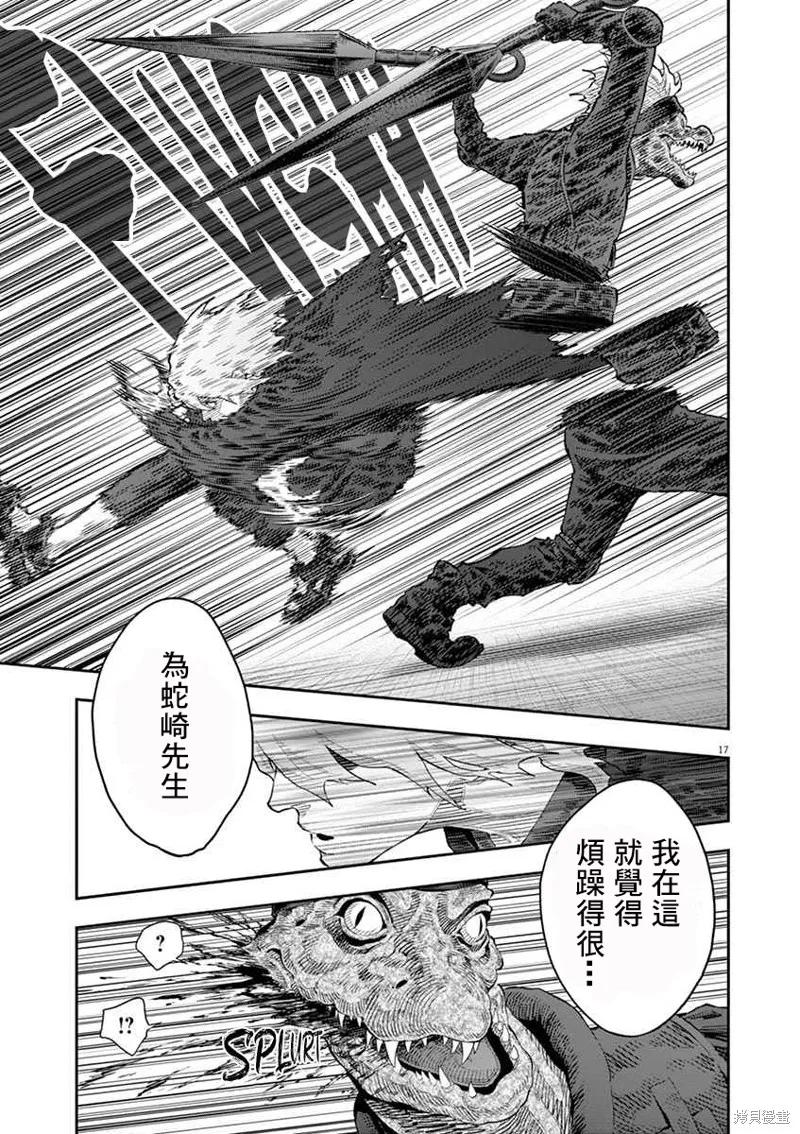 第111话-JAGAN-金城宗幸,にしだけんすけ（第16张）