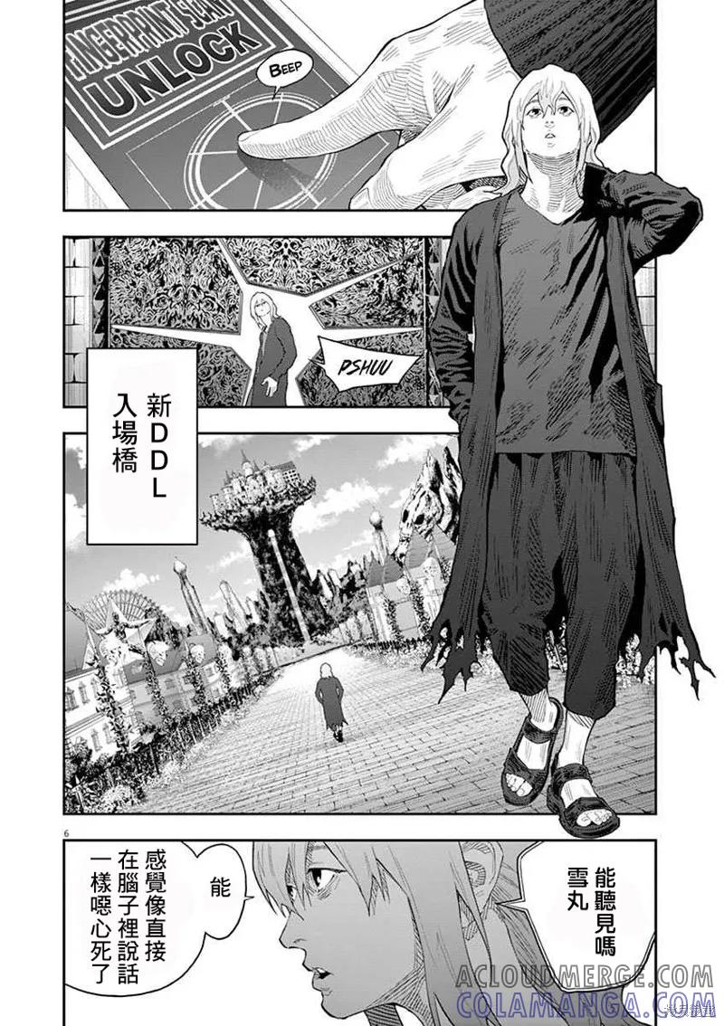 第111话-JAGAN-金城宗幸,にしだけんすけ（第5张）