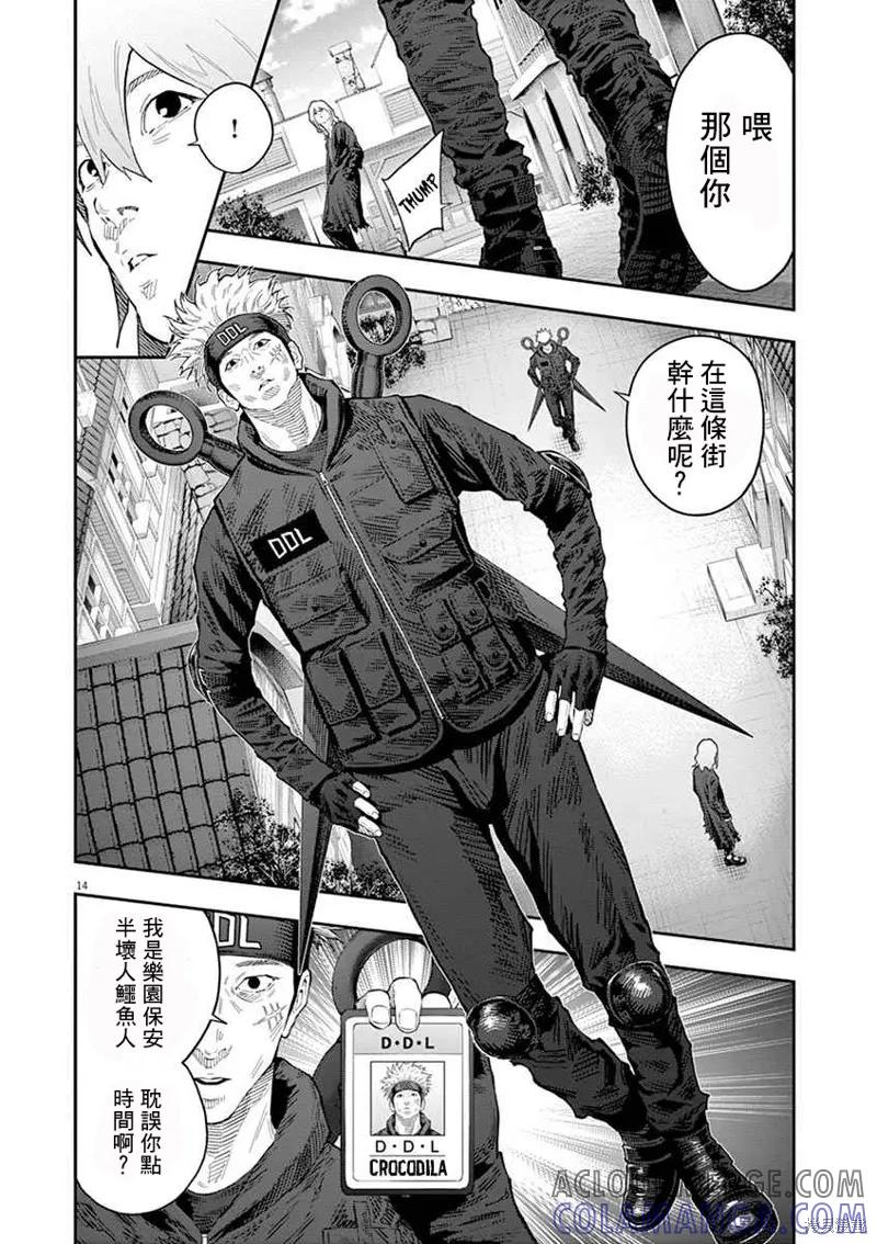 第111话-JAGAN-金城宗幸,にしだけんすけ（第13张）