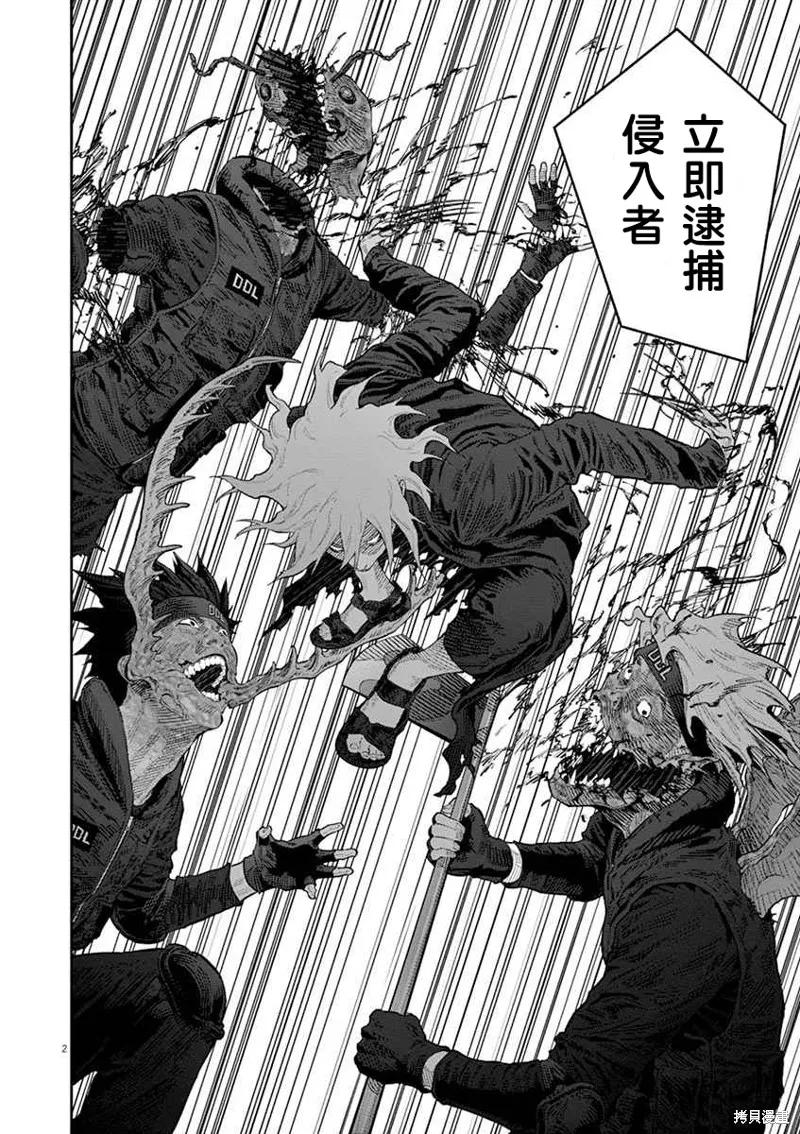 第112话-JAGAN-金城宗幸,にしだけんすけ（第2张）