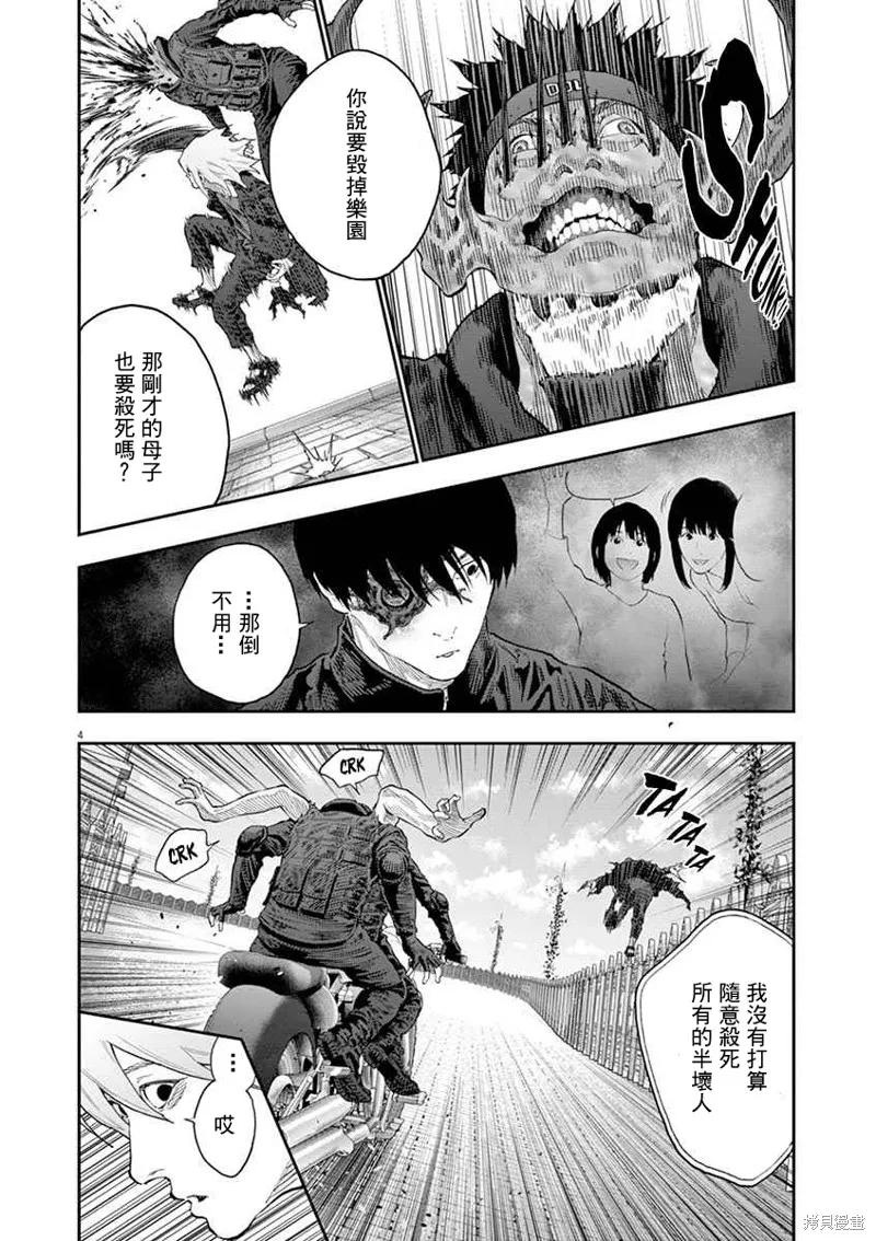 第112话-JAGAN-金城宗幸,にしだけんすけ（第4张）