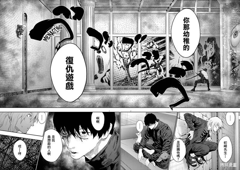 第113话-JAGAN-金城宗幸,にしだけんすけ（第2张）