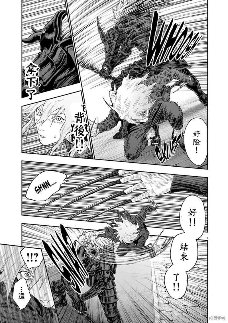 第113话-JAGAN-金城宗幸,にしだけんすけ（第6张）