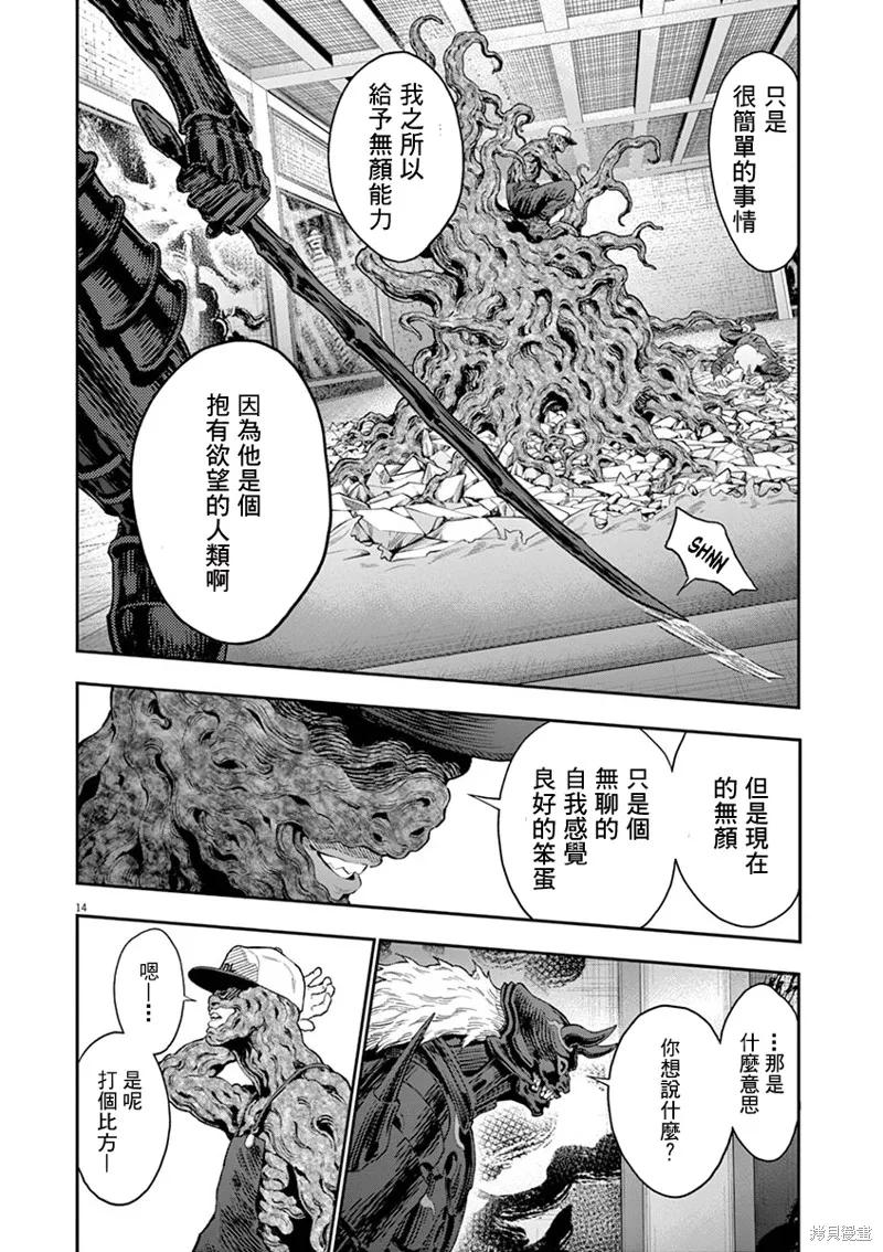 第113话-JAGAN-金城宗幸,にしだけんすけ（第12张）