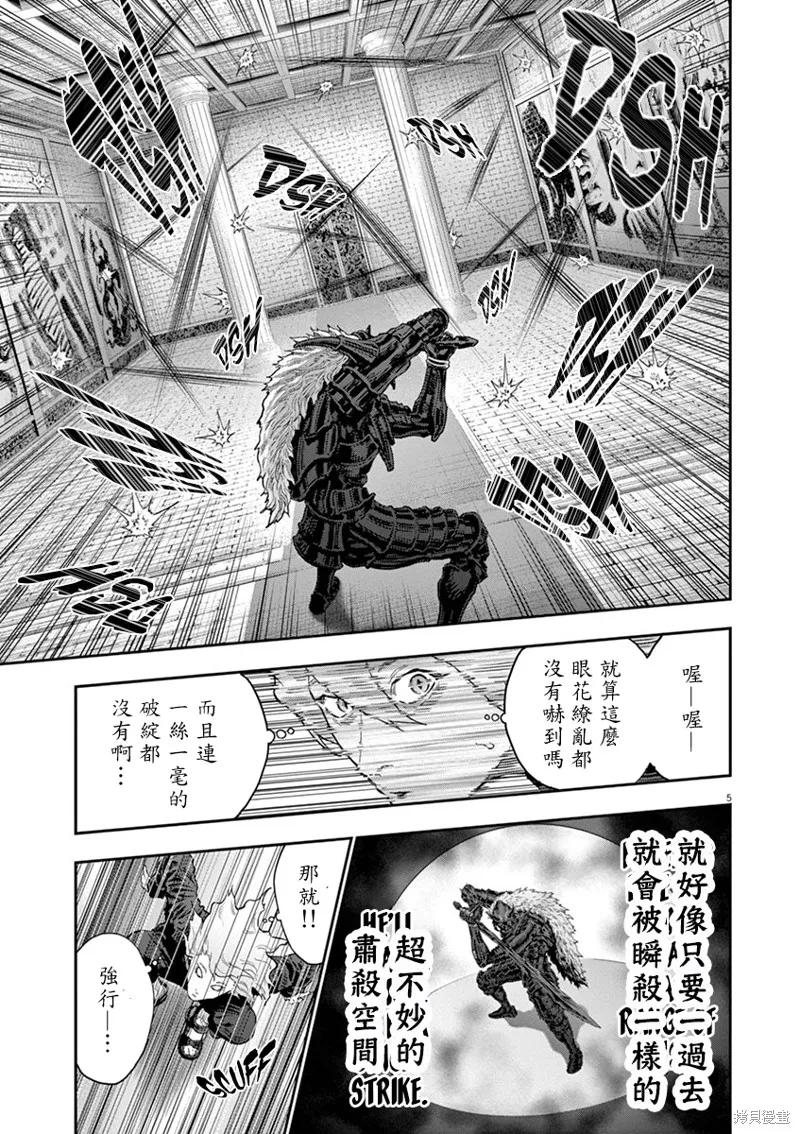 第113话-JAGAN-金城宗幸,にしだけんすけ（第4张）