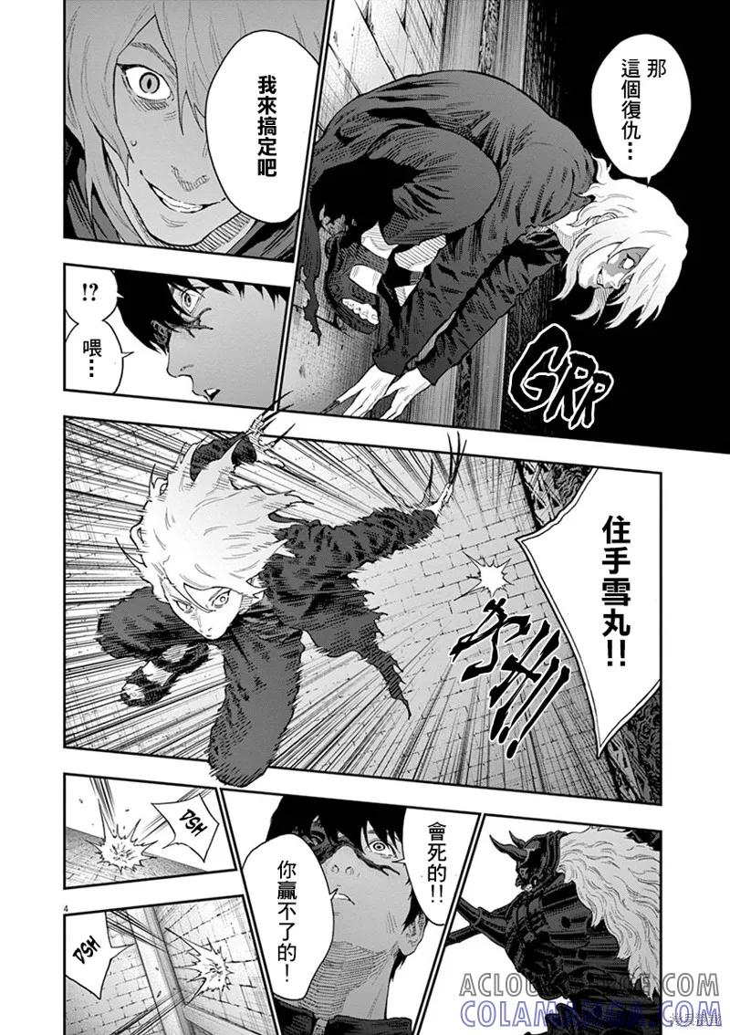 第113话-JAGAN-金城宗幸,にしだけんすけ（第3张）