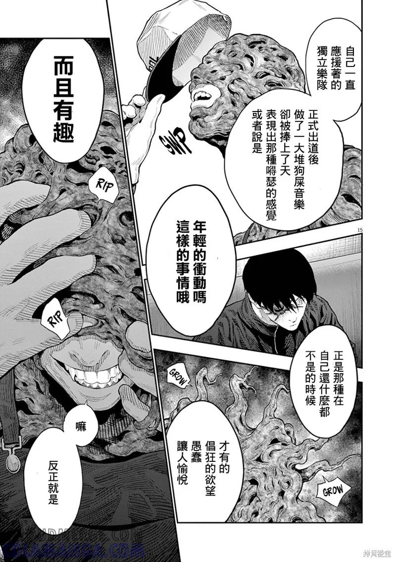 第113话-JAGAN-金城宗幸,にしだけんすけ（第13张）