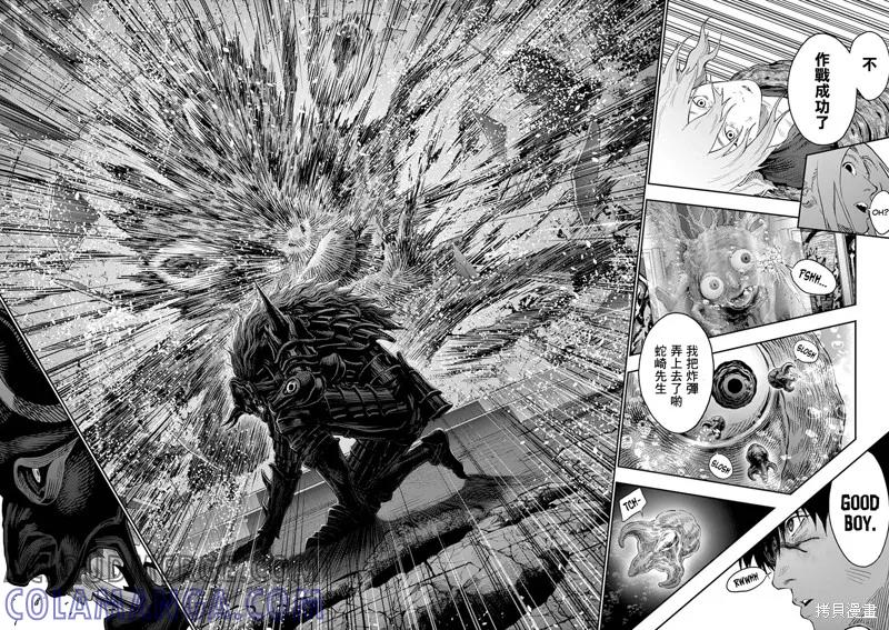 第114话-JAGAN-金城宗幸,にしだけんすけ（第13张）