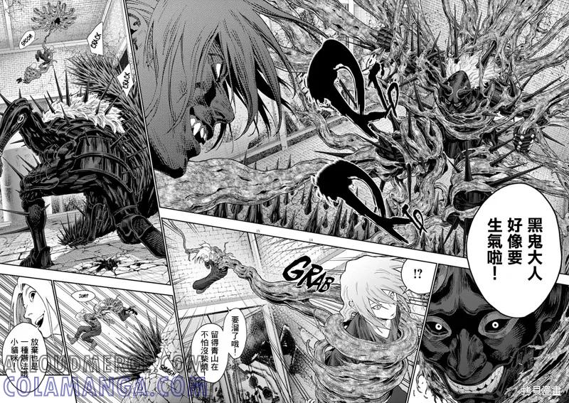 第114话-JAGAN-金城宗幸,にしだけんすけ（第12张）