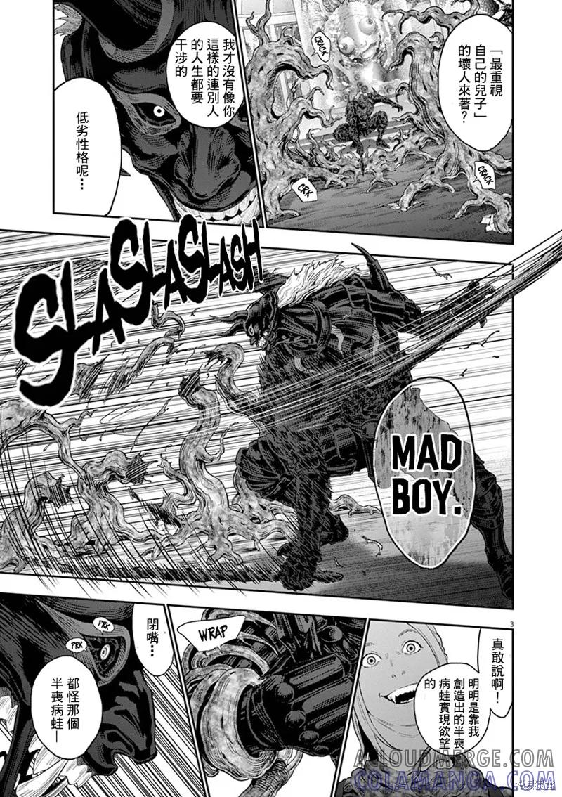 第114话-JAGAN-金城宗幸,にしだけんすけ（第3张）