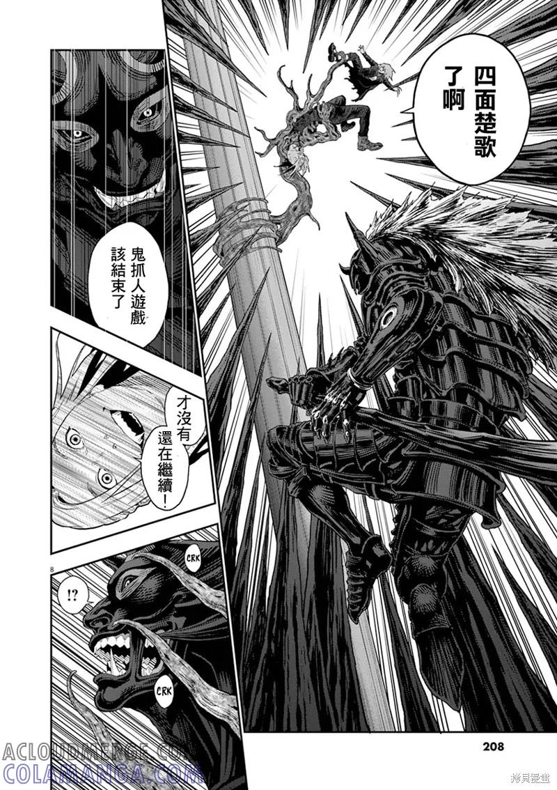 第114话-JAGAN-金城宗幸,にしだけんすけ（第7张）