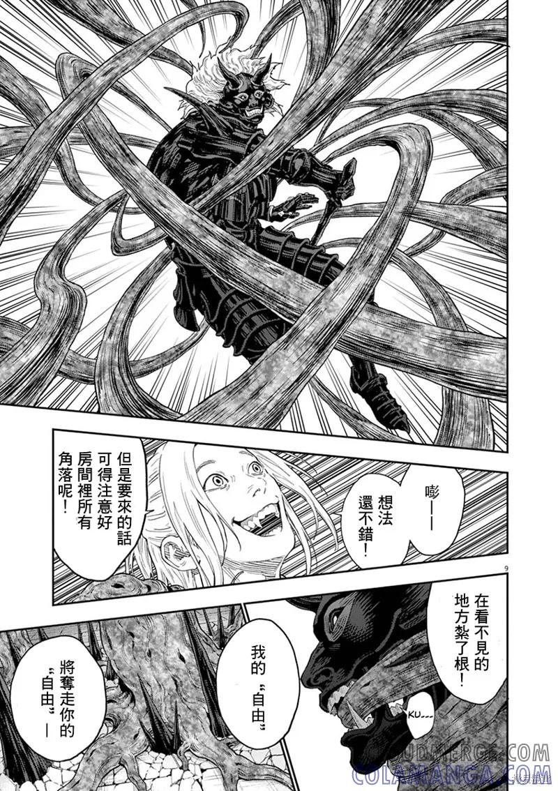 第114话-JAGAN-金城宗幸,にしだけんすけ（第8张）
