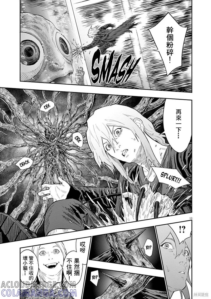 第114话-JAGAN-金城宗幸,にしだけんすけ（第11张）