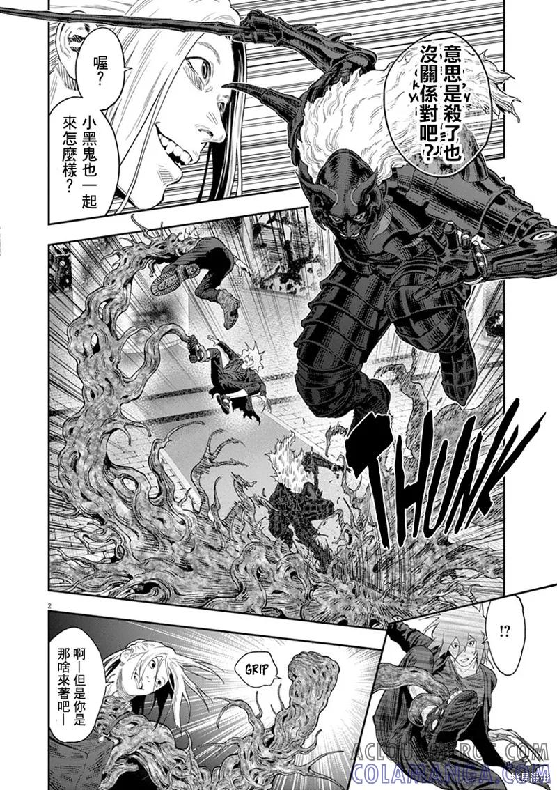 第114话-JAGAN-金城宗幸,にしだけんすけ（第2张）