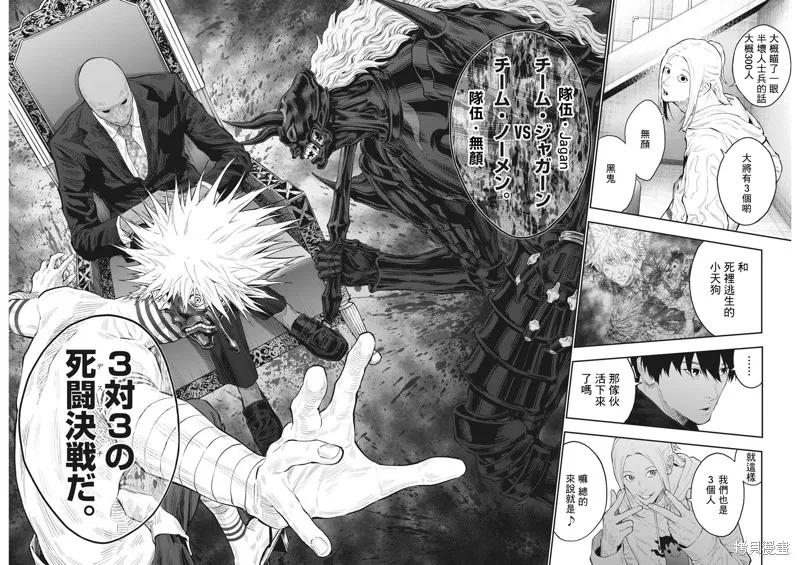 第115话-JAGAN-金城宗幸,にしだけんすけ（第16张）