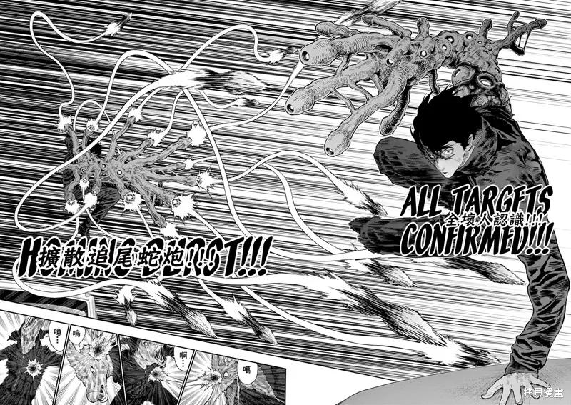 第119话-JAGAN-金城宗幸,にしだけんすけ（第14张）