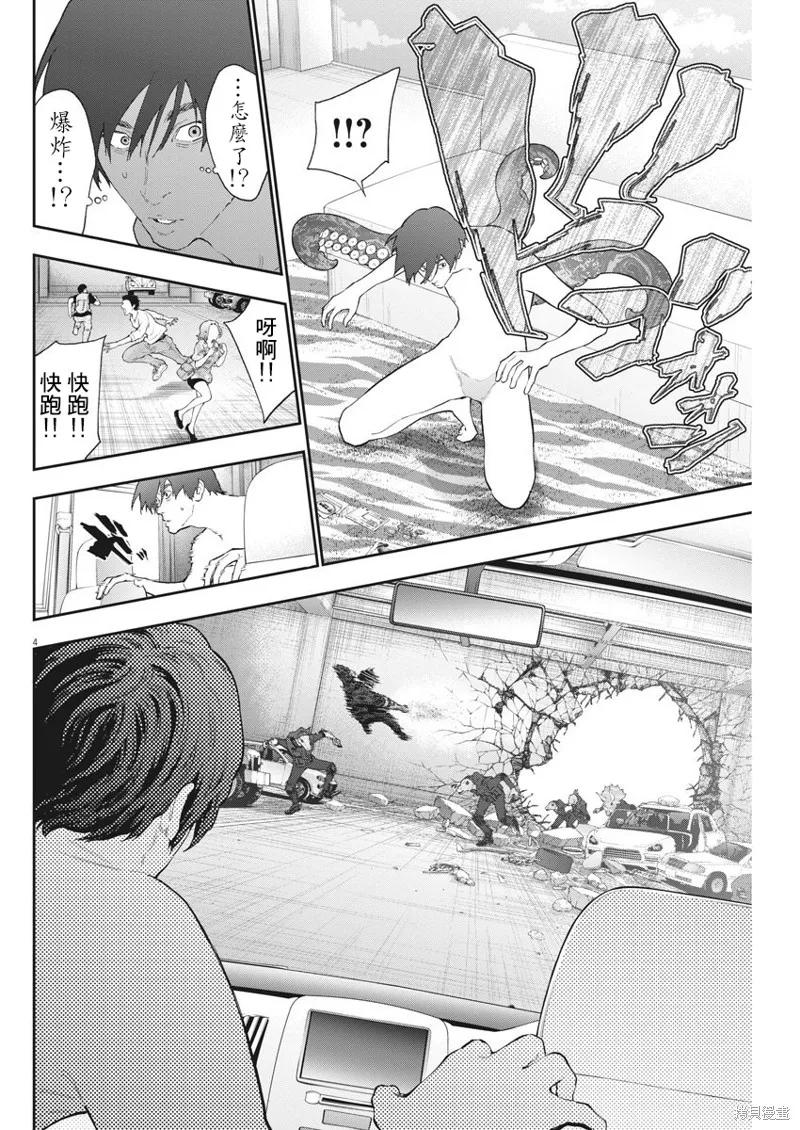 第119话-JAGAN-金城宗幸,にしだけんすけ（第4张）