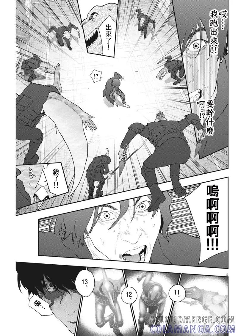 第119话-JAGAN-金城宗幸,にしだけんすけ（第13张）