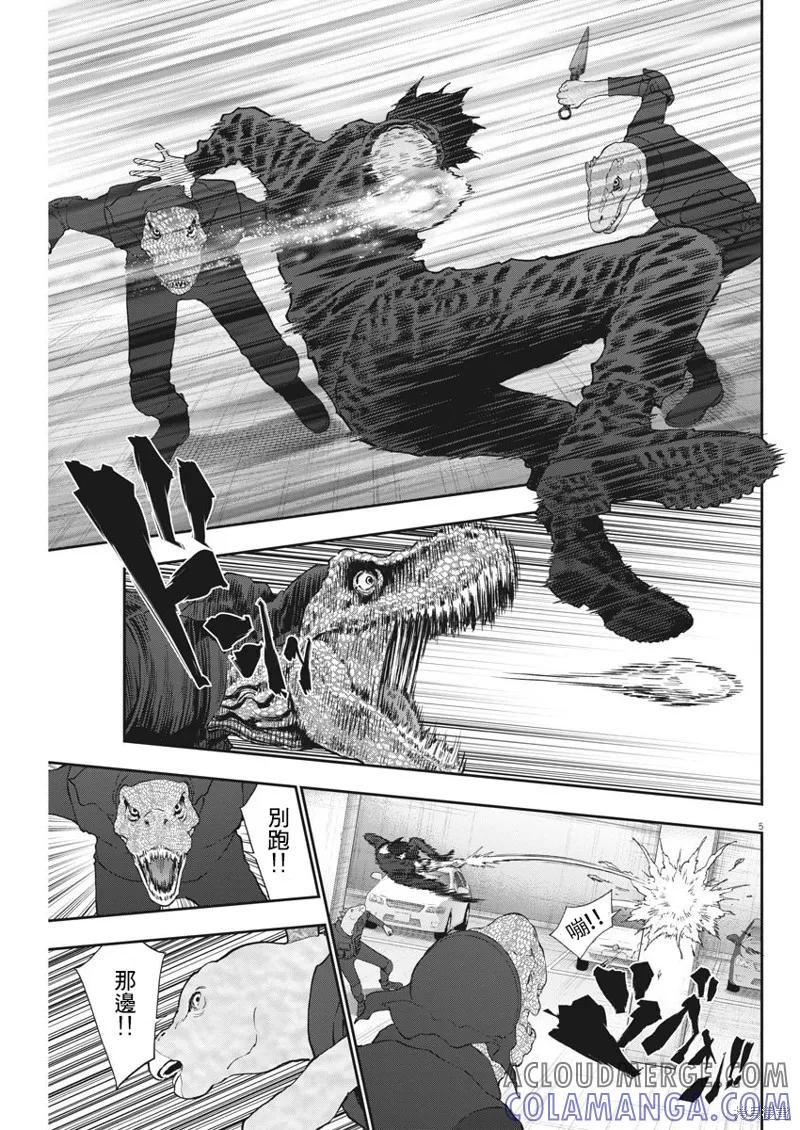 第119话-JAGAN-金城宗幸,にしだけんすけ（第5张）