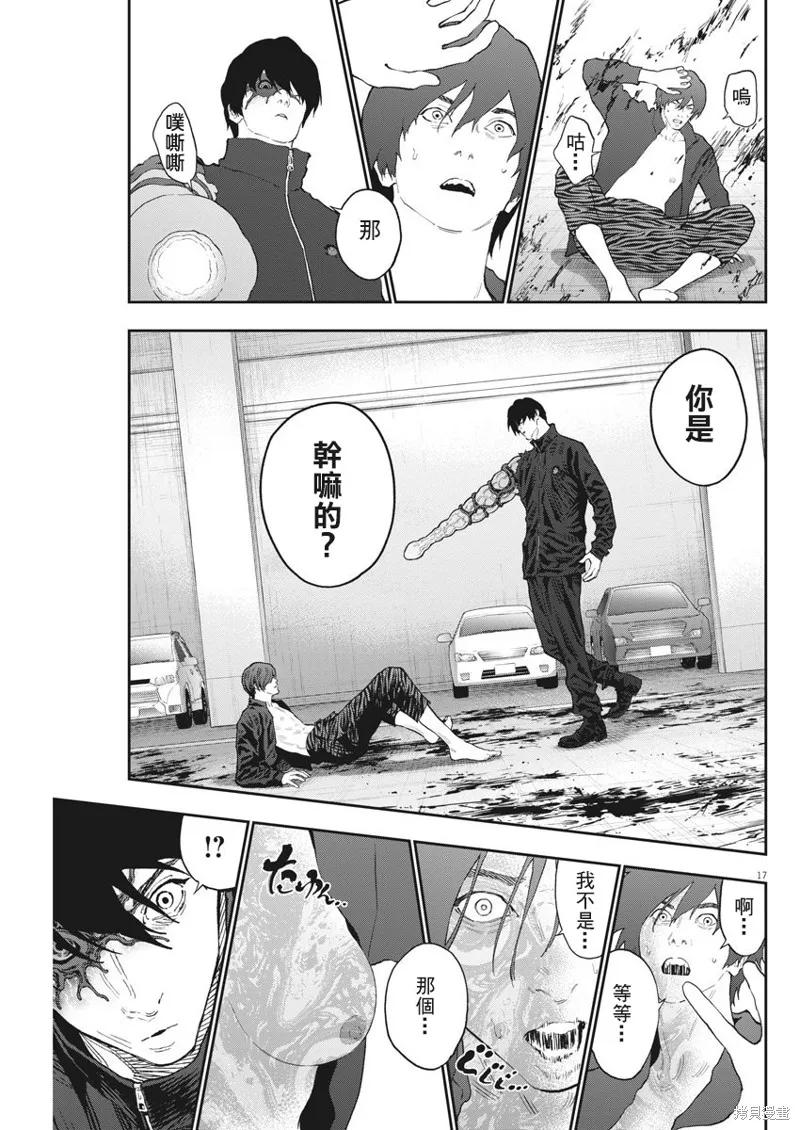 第119话-JAGAN-金城宗幸,にしだけんすけ（第16张）