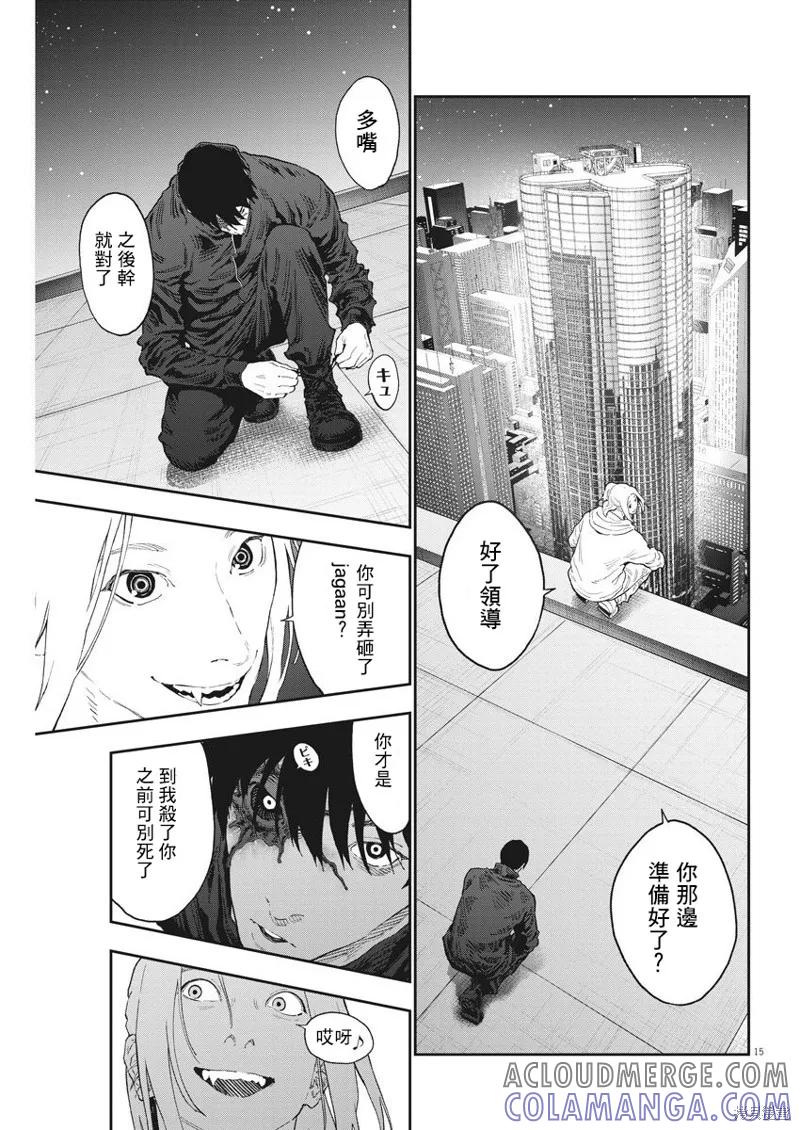 第120话-JAGAN-金城宗幸,にしだけんすけ（第15张）