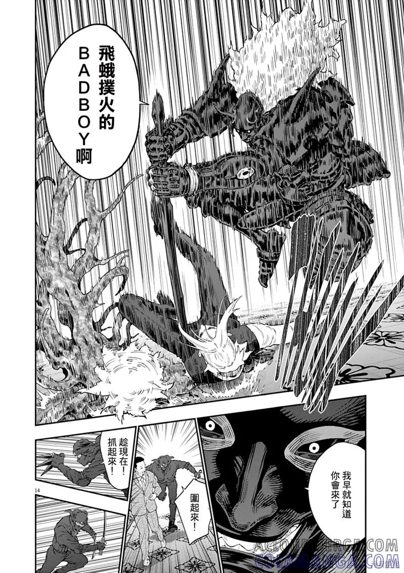 第121话-JAGAN-金城宗幸,にしだけんすけ（第15张）