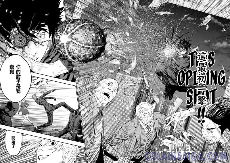 第121话-JAGAN-金城宗幸,にしだけんすけ（第17张）