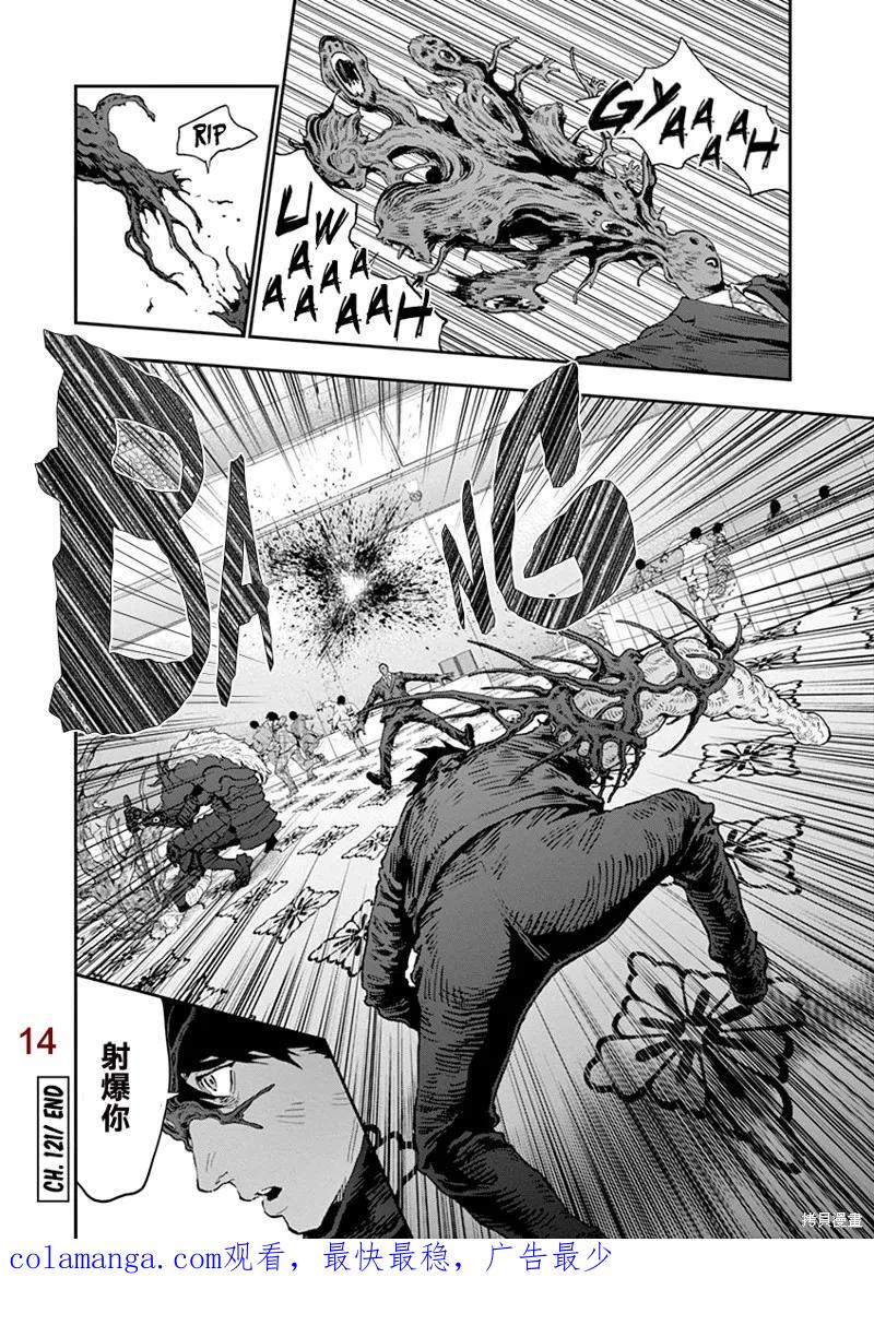 第121话-JAGAN-金城宗幸,にしだけんすけ（第18张）