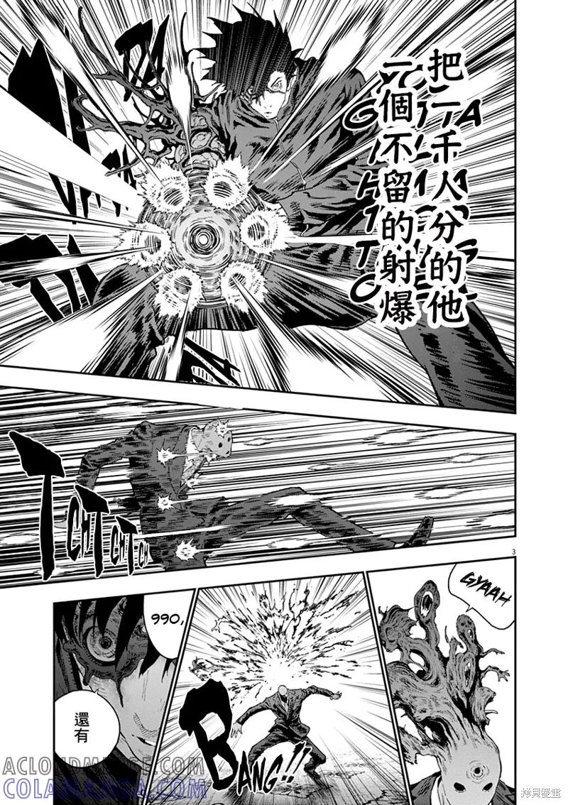 第122话-JAGAN-金城宗幸,にしだけんすけ（第3张）