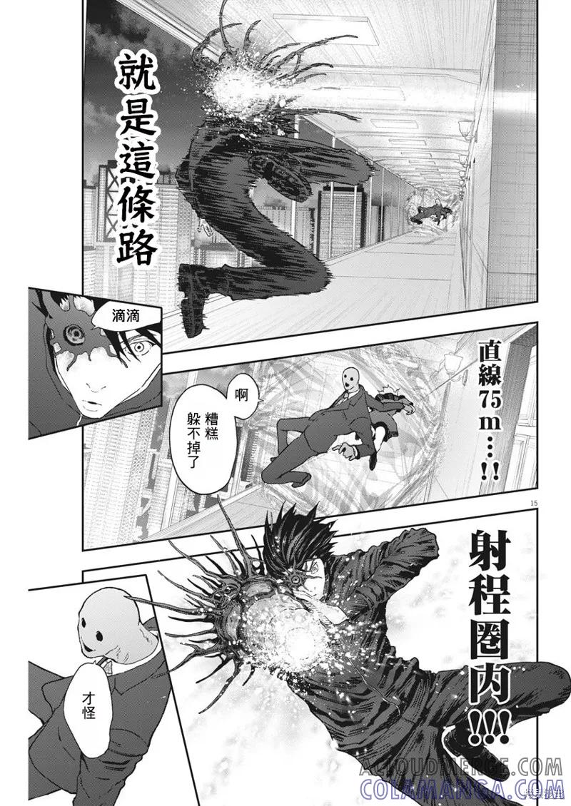 第122话-JAGAN-金城宗幸,にしだけんすけ（第15张）