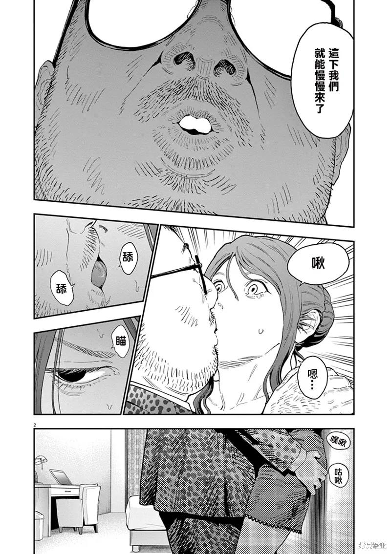 第123话-JAGAN-金城宗幸,にしだけんすけ（第2张）
