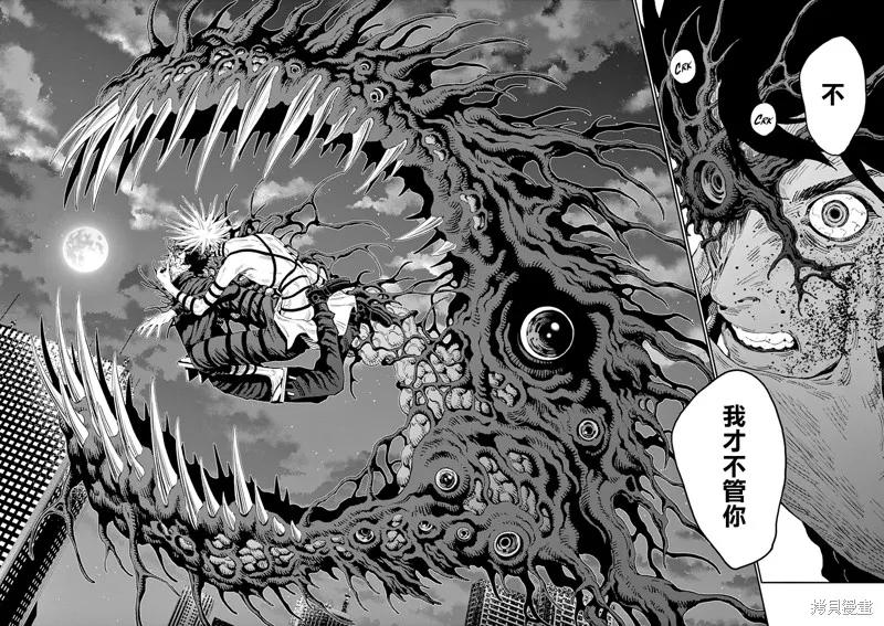 第124话-JAGAN-金城宗幸,にしだけんすけ（第16张）
