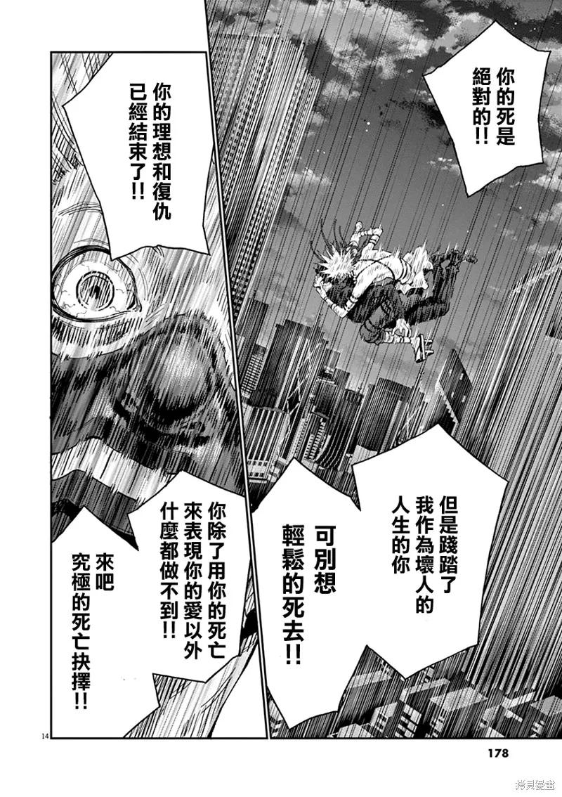 第124话-JAGAN-金城宗幸,にしだけんすけ（第14张）