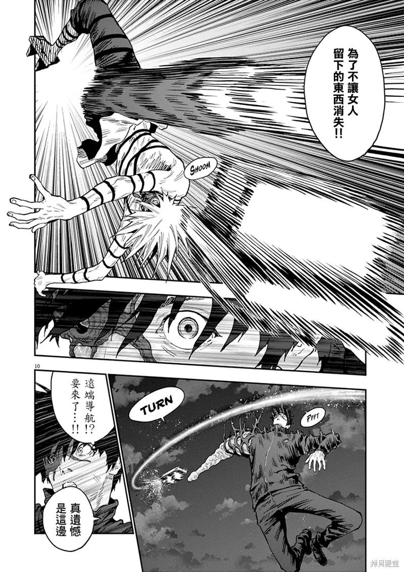 第124话-JAGAN-金城宗幸,にしだけんすけ（第10张）