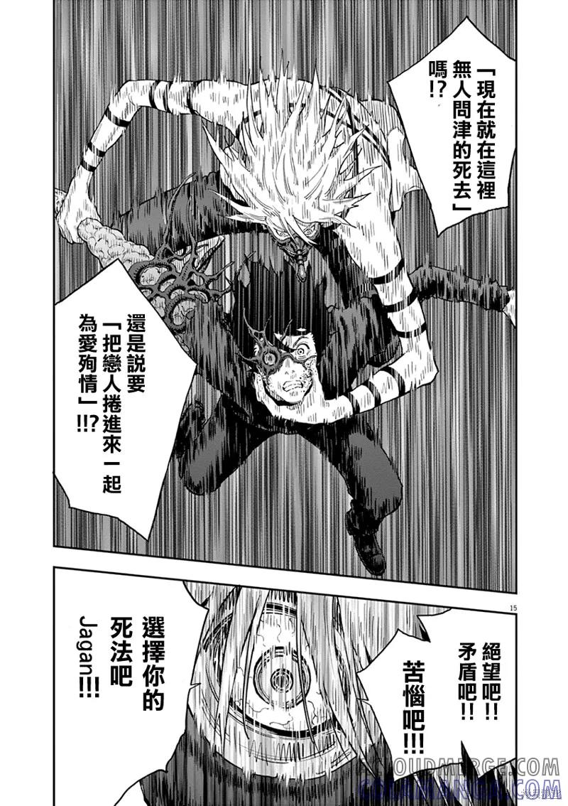 第124话-JAGAN-金城宗幸,にしだけんすけ（第15张）