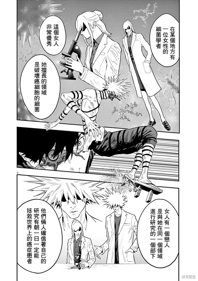 第124话-JAGAN-金城宗幸,にしだけんすけ（第4张）