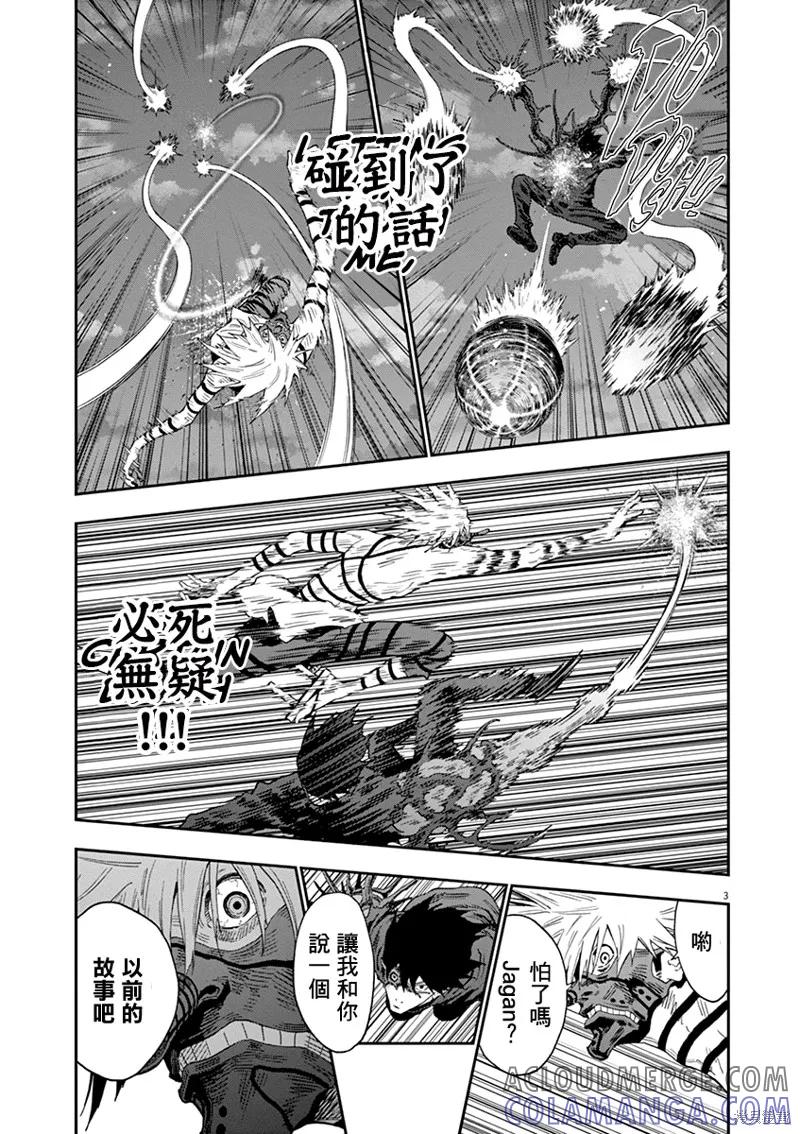 第124话-JAGAN-金城宗幸,にしだけんすけ（第3张）