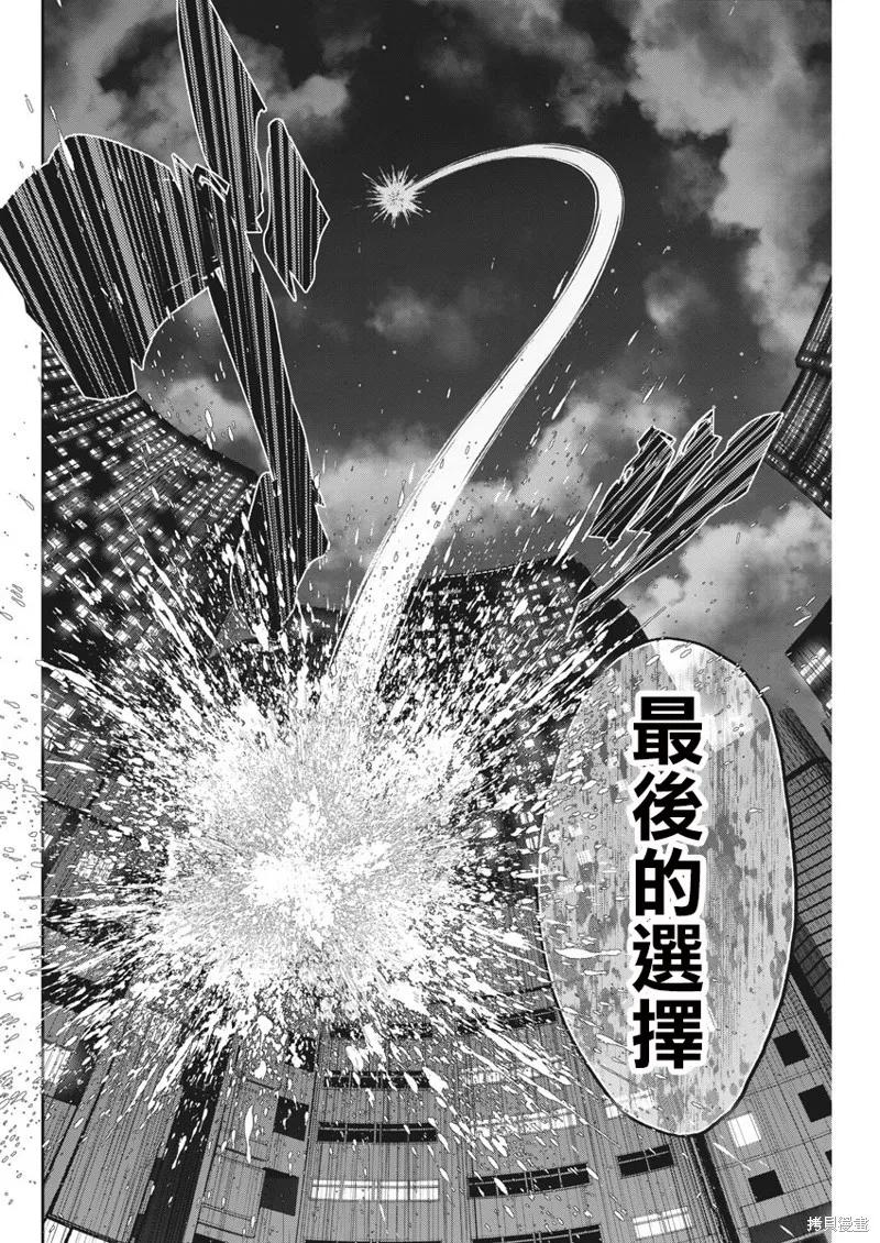 第125话-JAGAN-金城宗幸,にしだけんすけ（第6张）