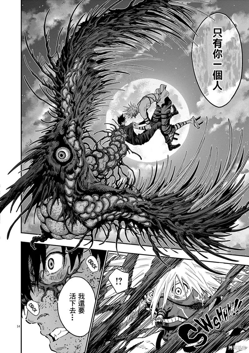 第125话-JAGAN-金城宗幸,にしだけんすけ（第14张）