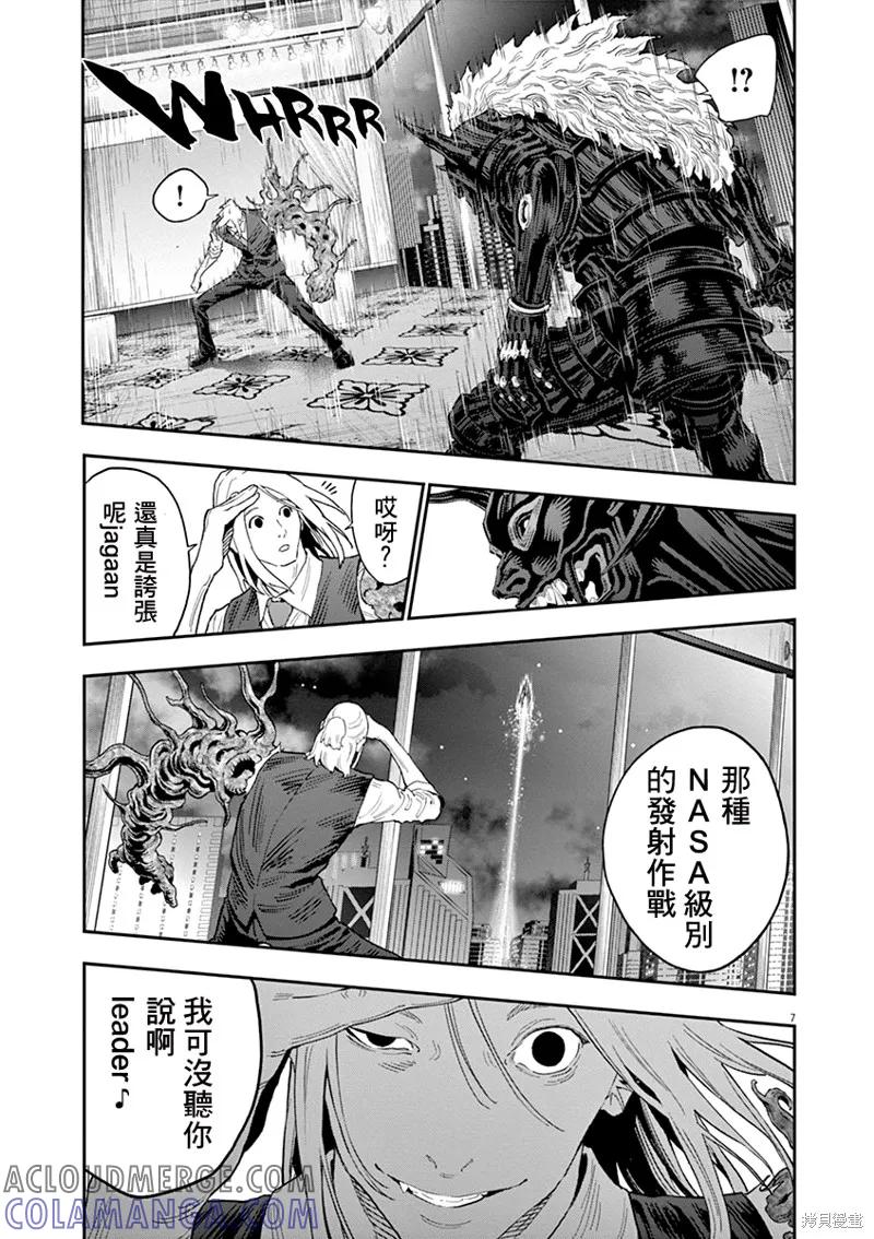 第125话-JAGAN-金城宗幸,にしだけんすけ（第7张）